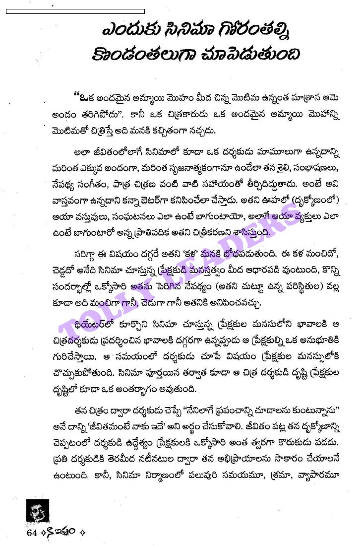 rgv naa istam pdf download rgv naa istam pdf download